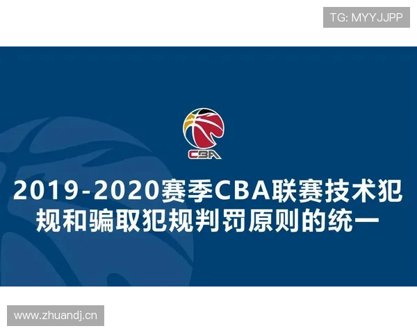 如何理解篮球规则中的垂直起跳原则及其判罚标准？