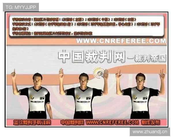 篮球比赛球出界该如何判定?详细规则解析
